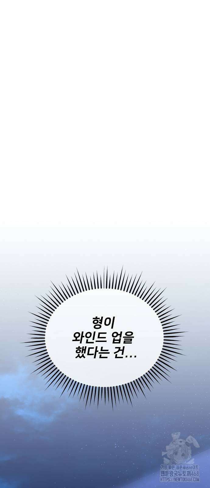 천재 타자가 강속구를 숨김 80화 13