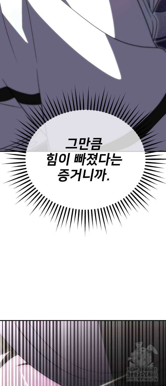 천재 타자가 강속구를 숨김 80화 16