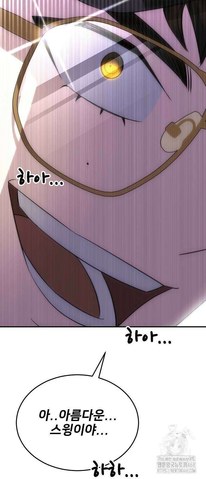 천재 타자가 강속구를 숨김 80화 17