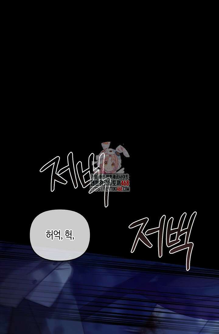 레가스 67화 1