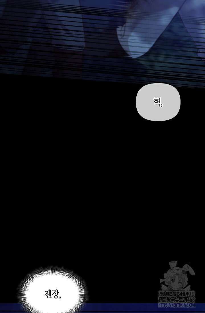 레가스 67화 2
