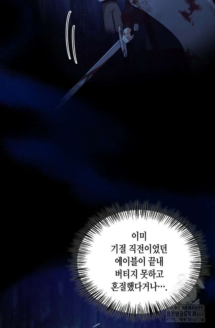 레가스 67화 5