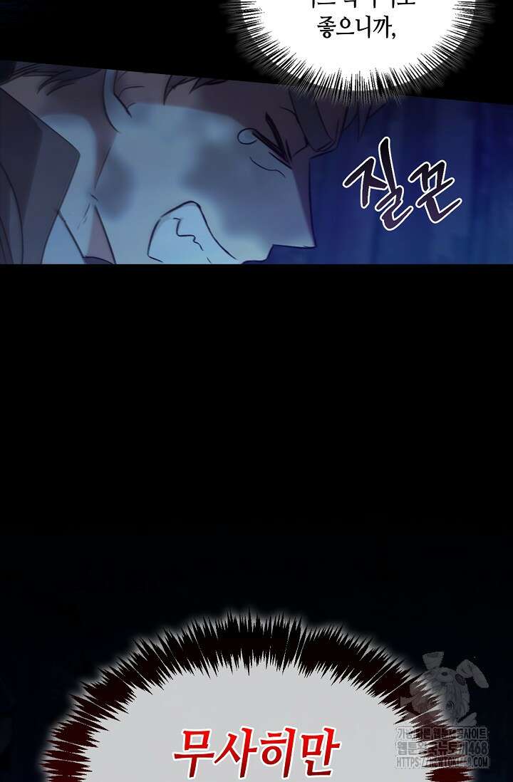 레가스 67화 7