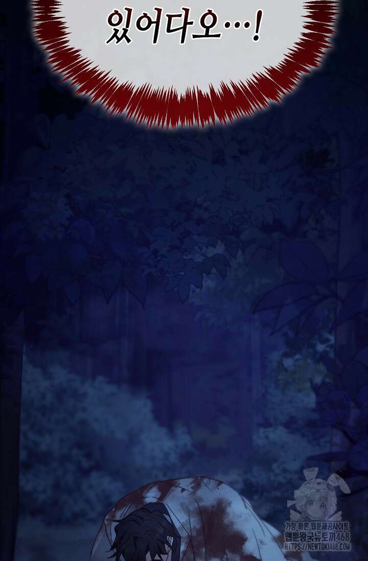 레가스 67화 8