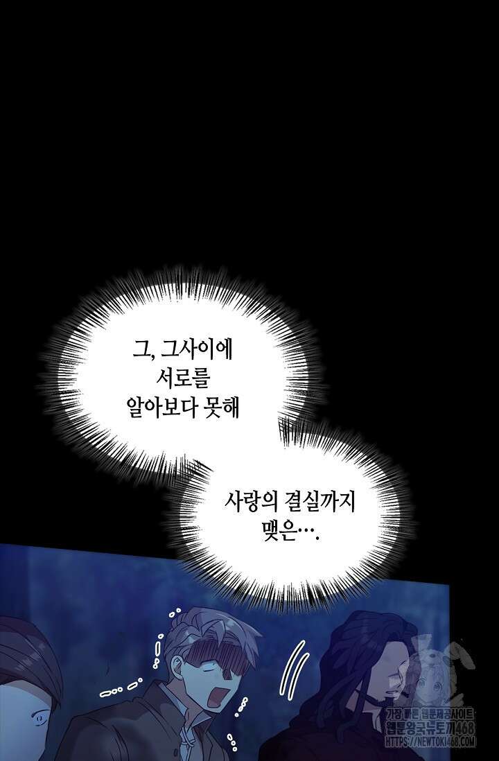 레가스 67화 12