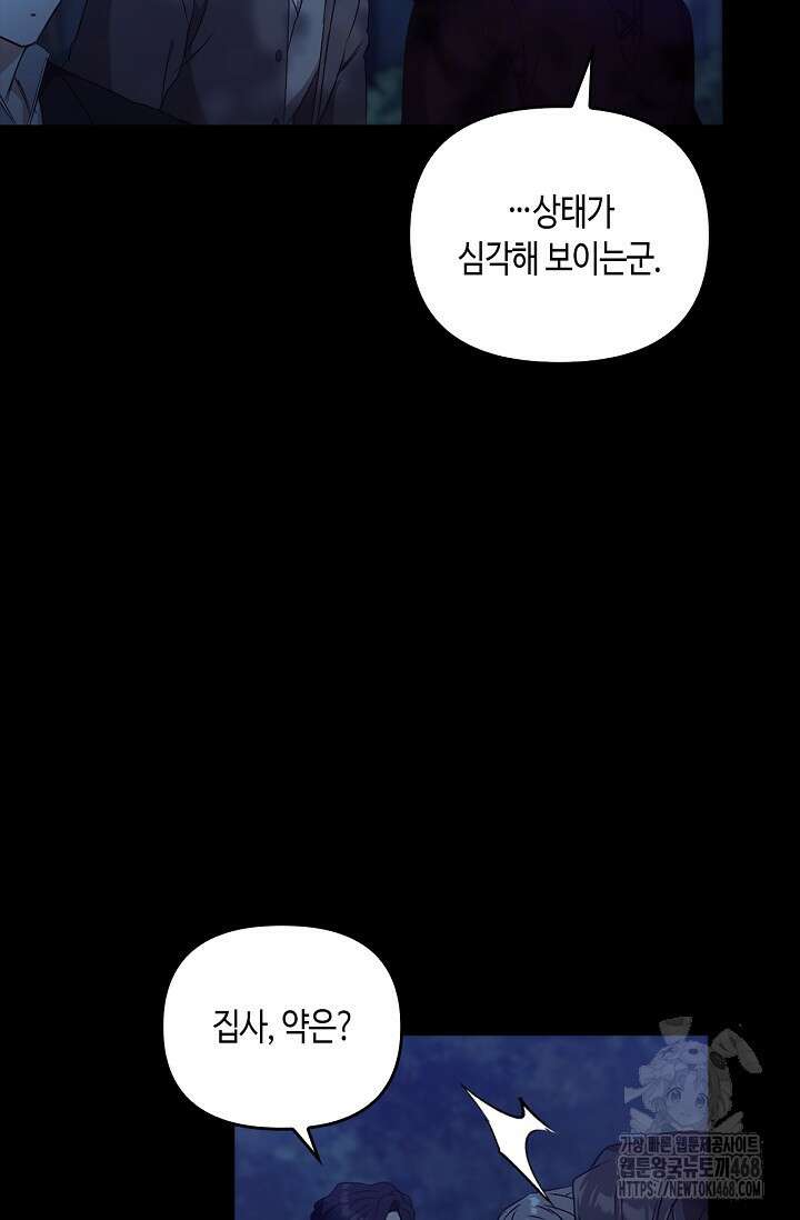 레가스 67화 13
