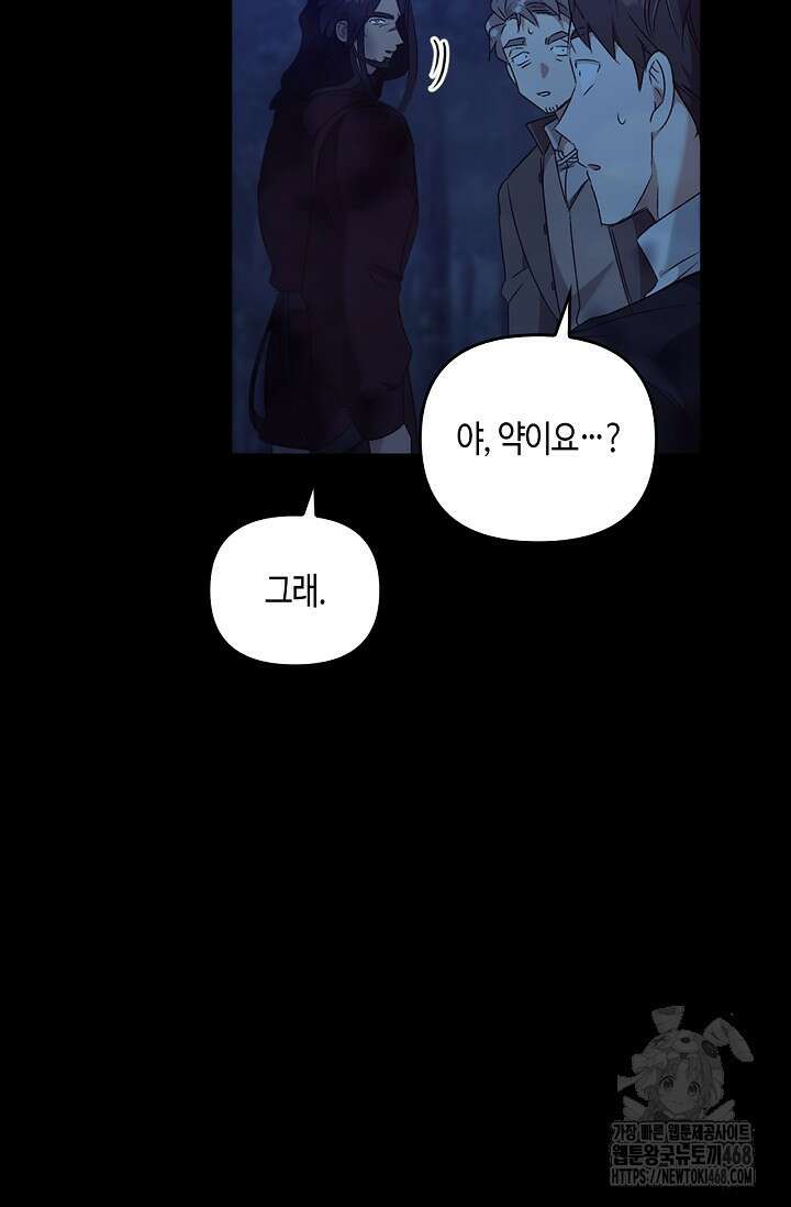 레가스 67화 14
