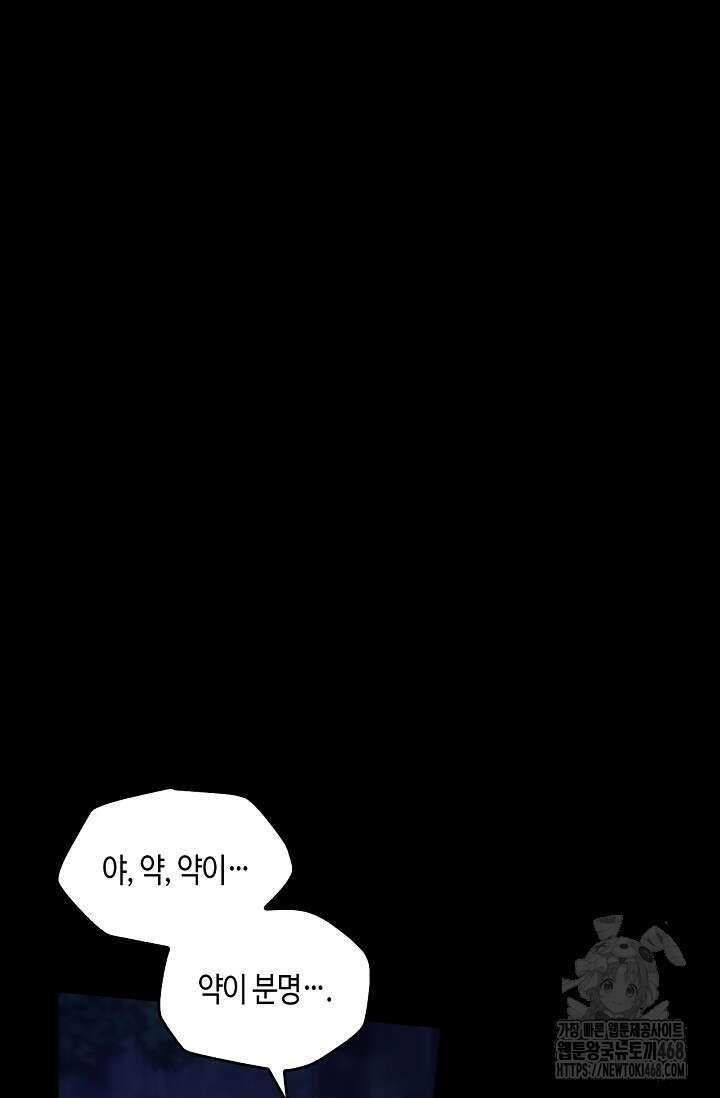 레가스 67화 19