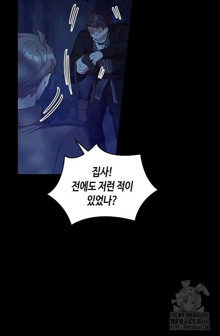 레가스 67화 20