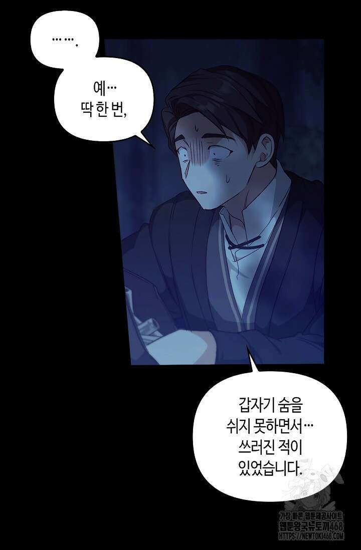레가스 67화 21