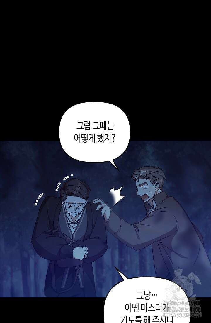레가스 67화 22