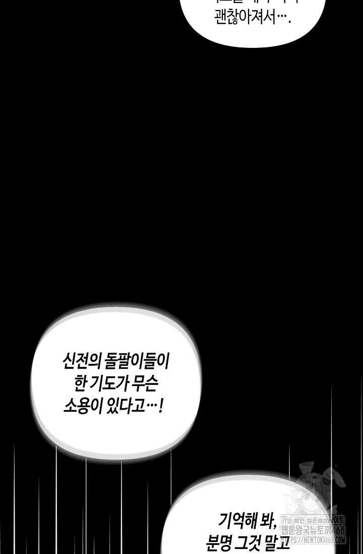 레가스 67화 23