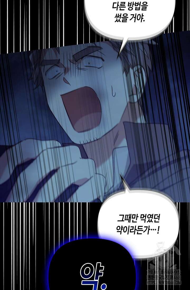 레가스 67화 24
