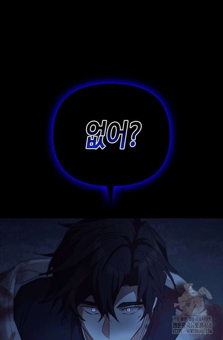레가스 67화 27
