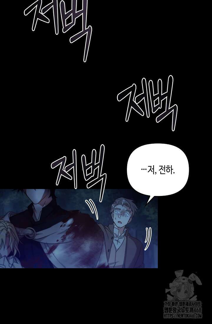 레가스 67화 31