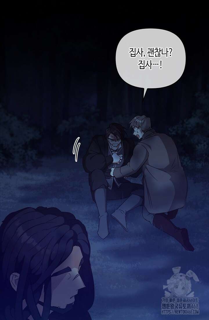 레가스 67화 36
