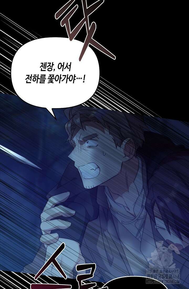 레가스 67화 38