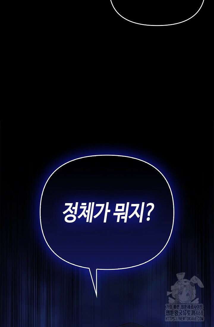 레가스 67화 40