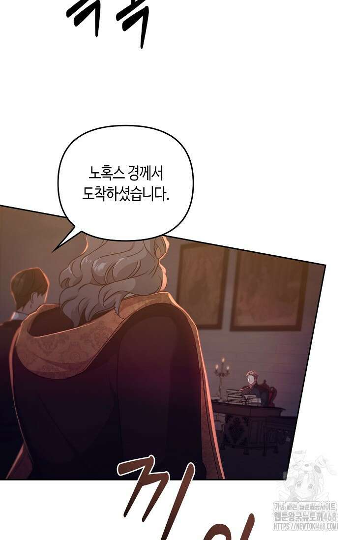레가스 67화 46