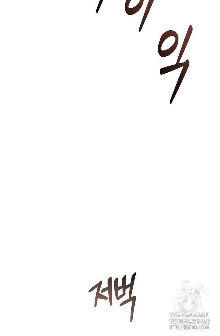 레가스 67화 47