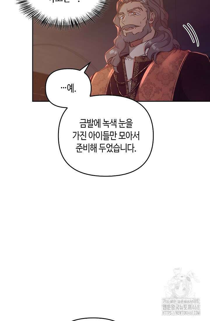 레가스 67화 50