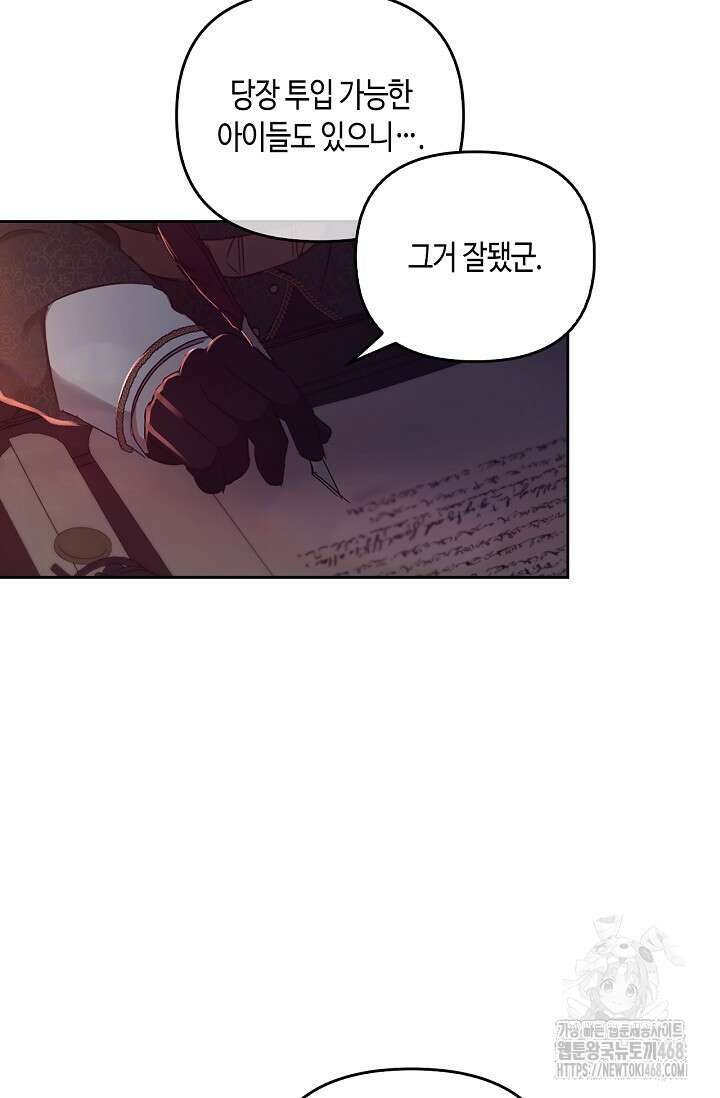 레가스 67화 51