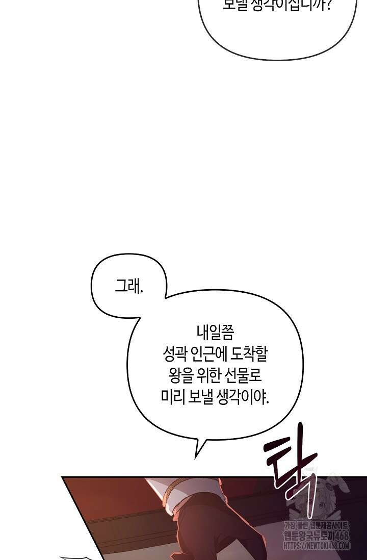 레가스 67화 53