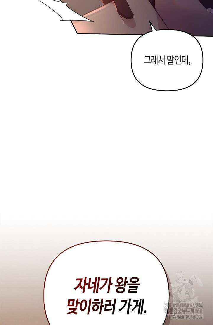 레가스 67화 54