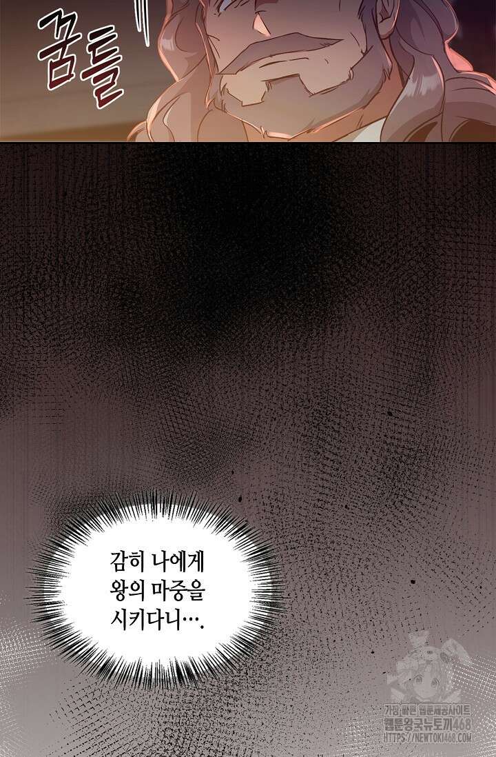 레가스 67화 57