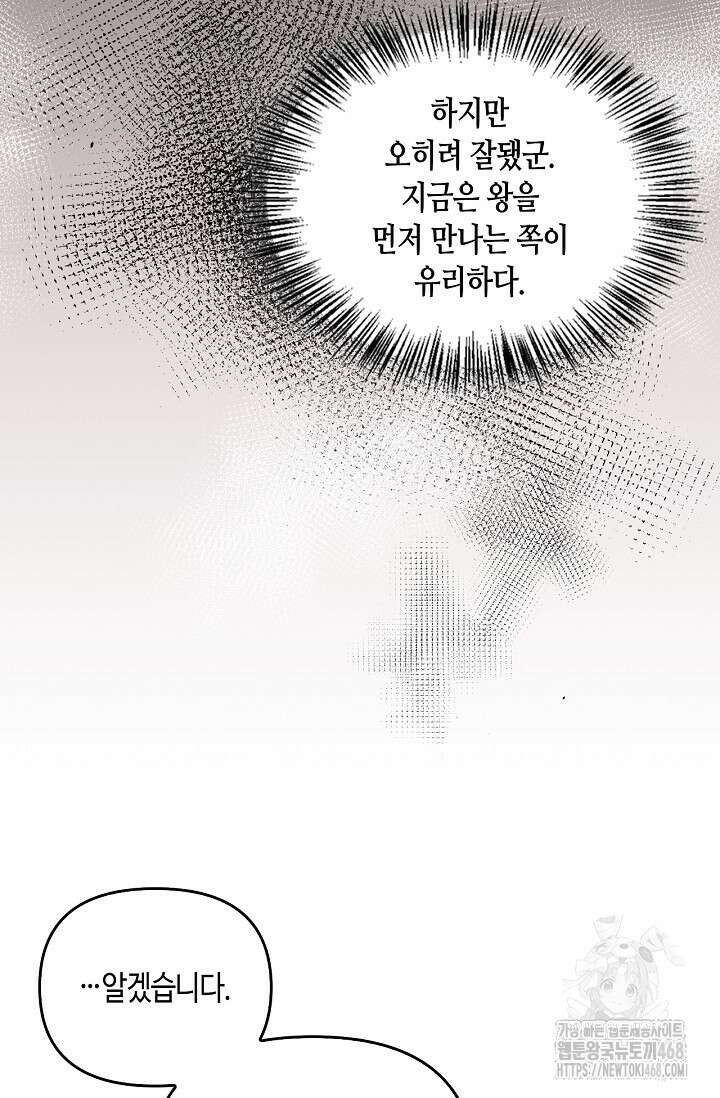 레가스 67화 58