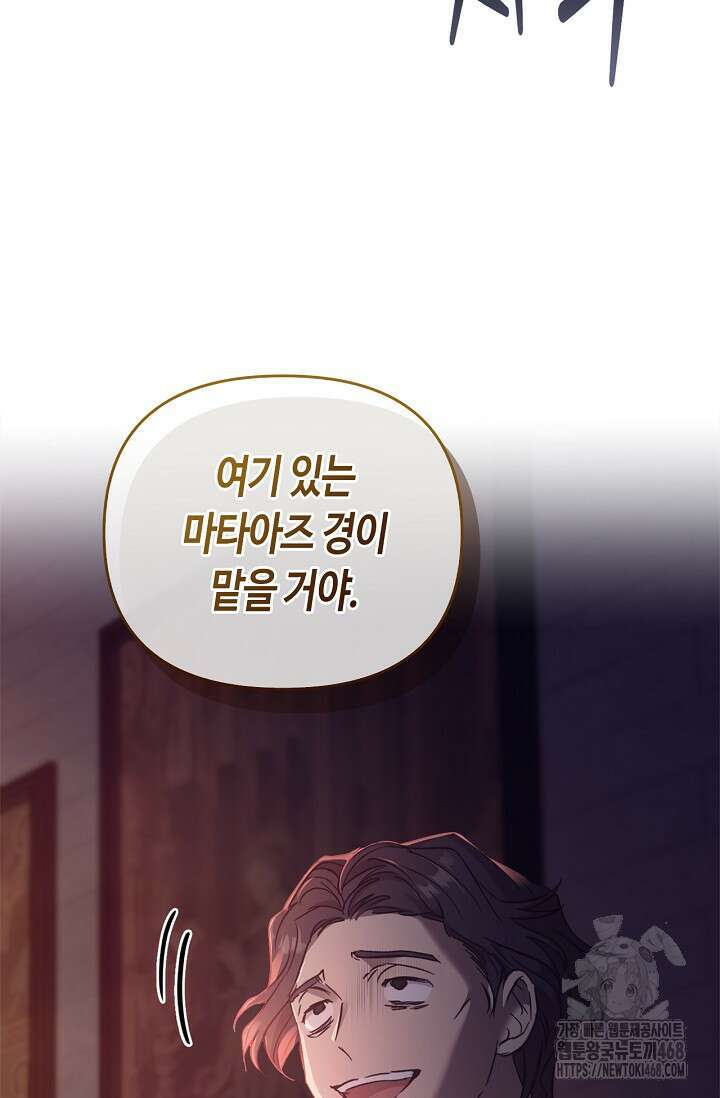 레가스 67화 65