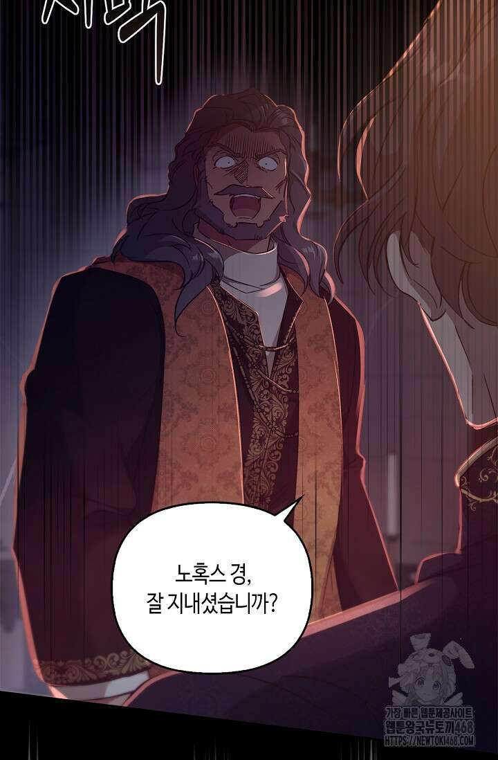 레가스 67화 68