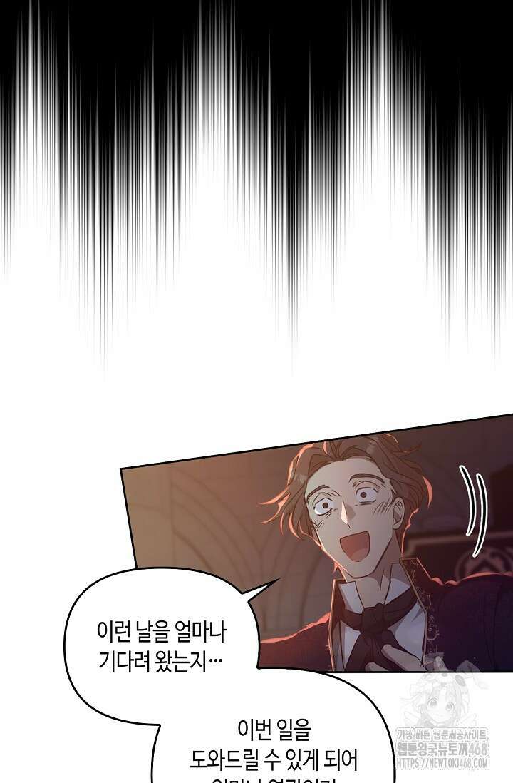 레가스 67화 69