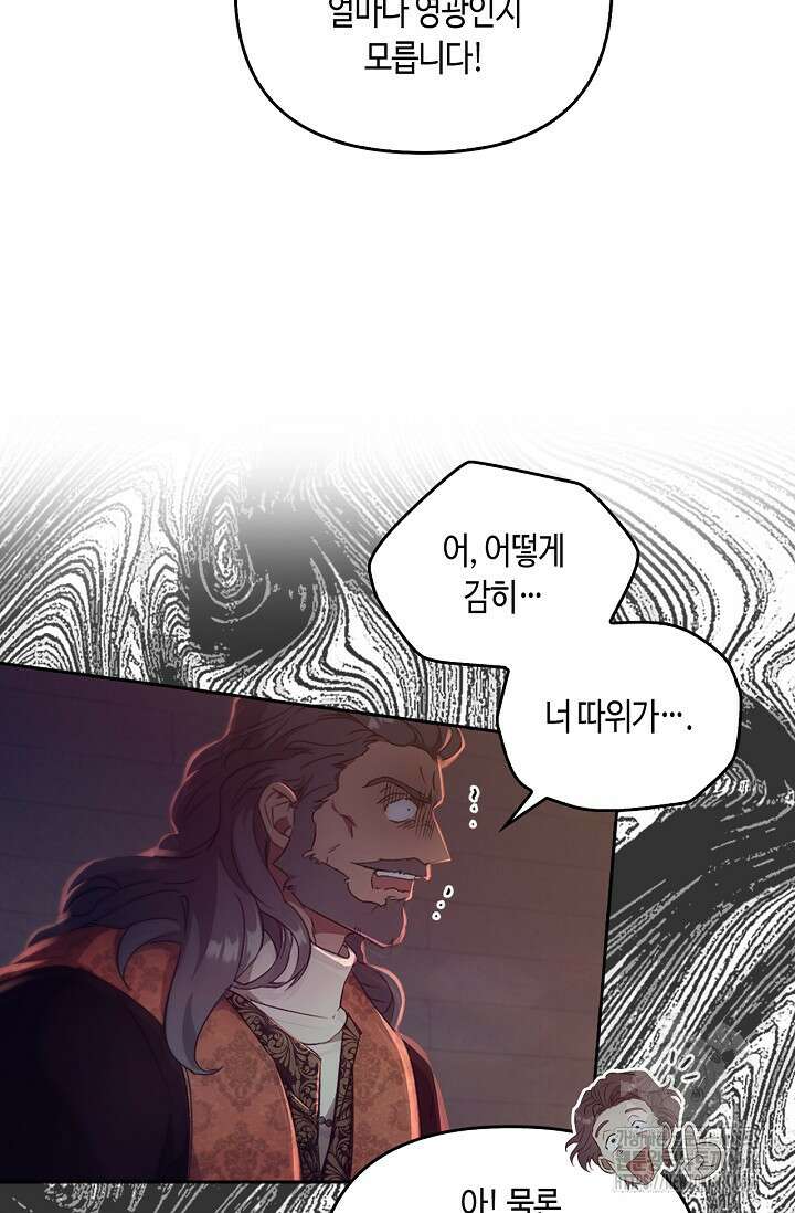 레가스 67화 70
