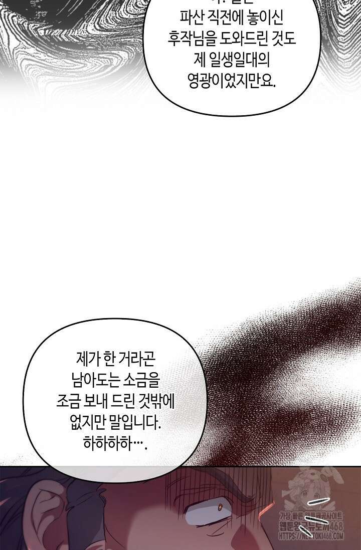 레가스 67화 71