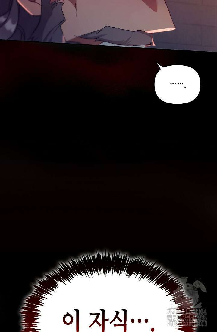 레가스 67화 72