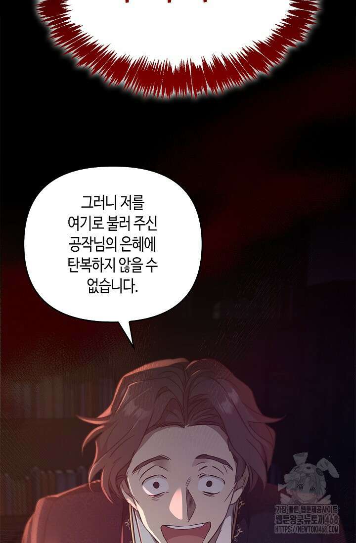 레가스 67화 73