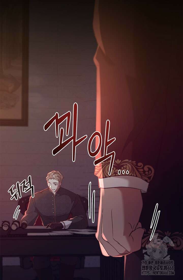 레가스 67화 76