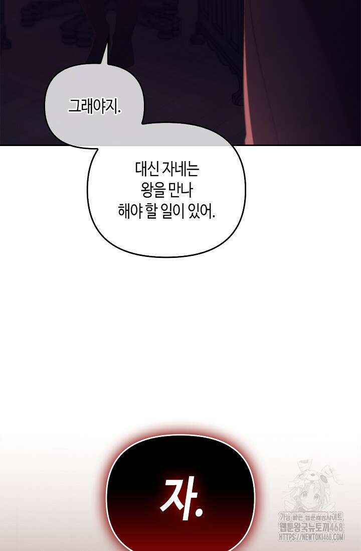 레가스 67화 77