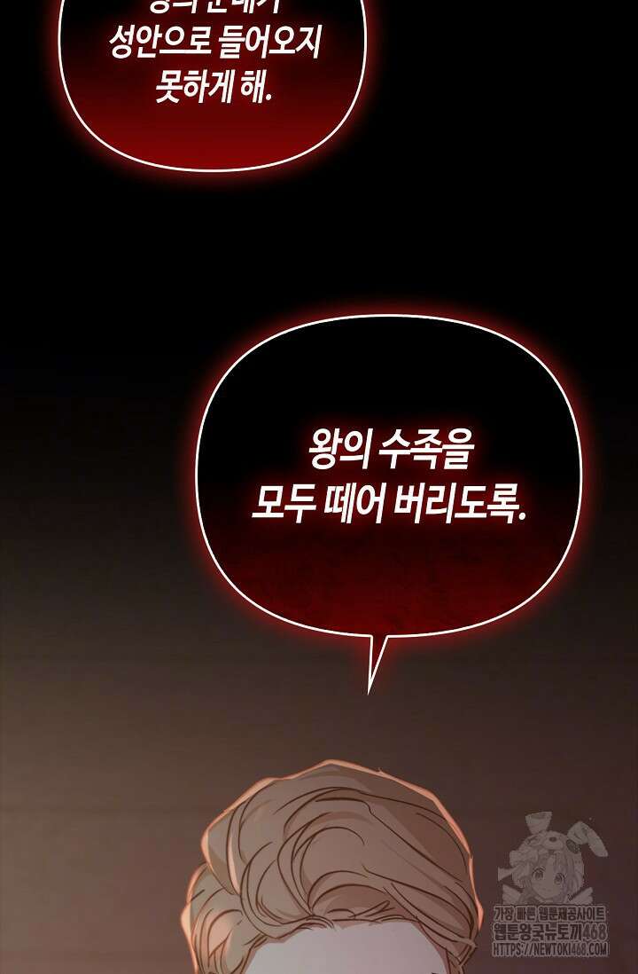 레가스 67화 80