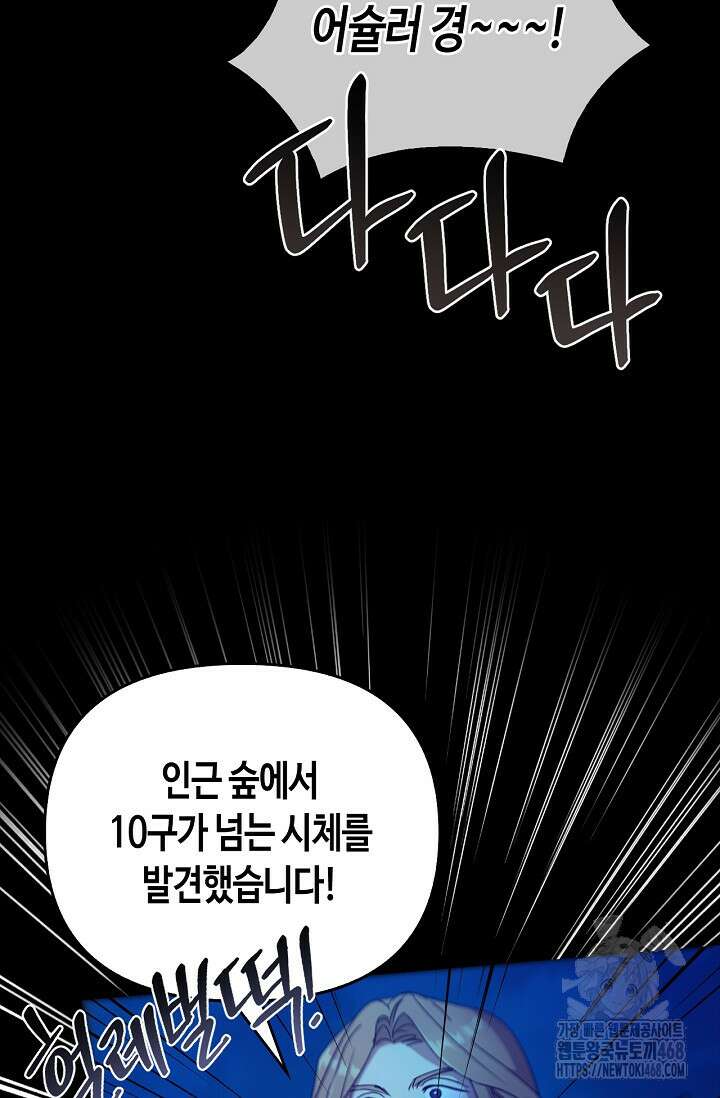 레가스 67화 86