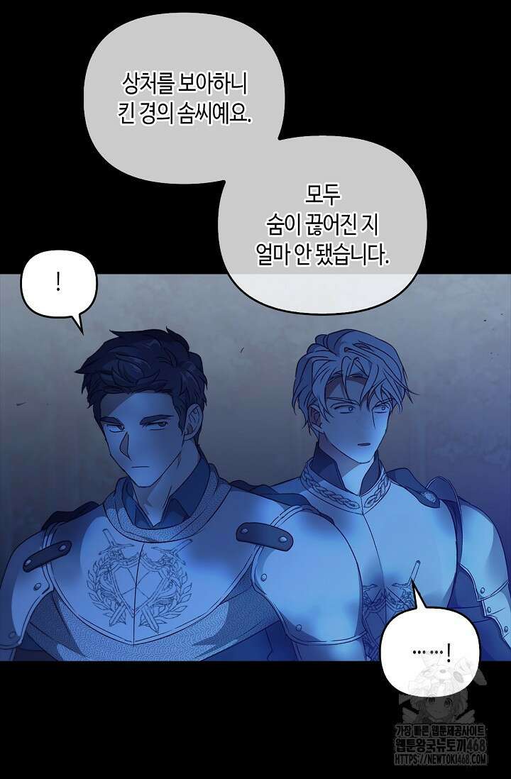 레가스 67화 88
