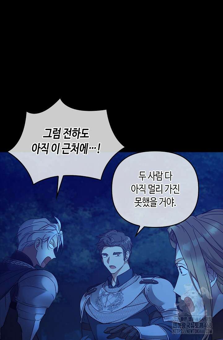 레가스 67화 89