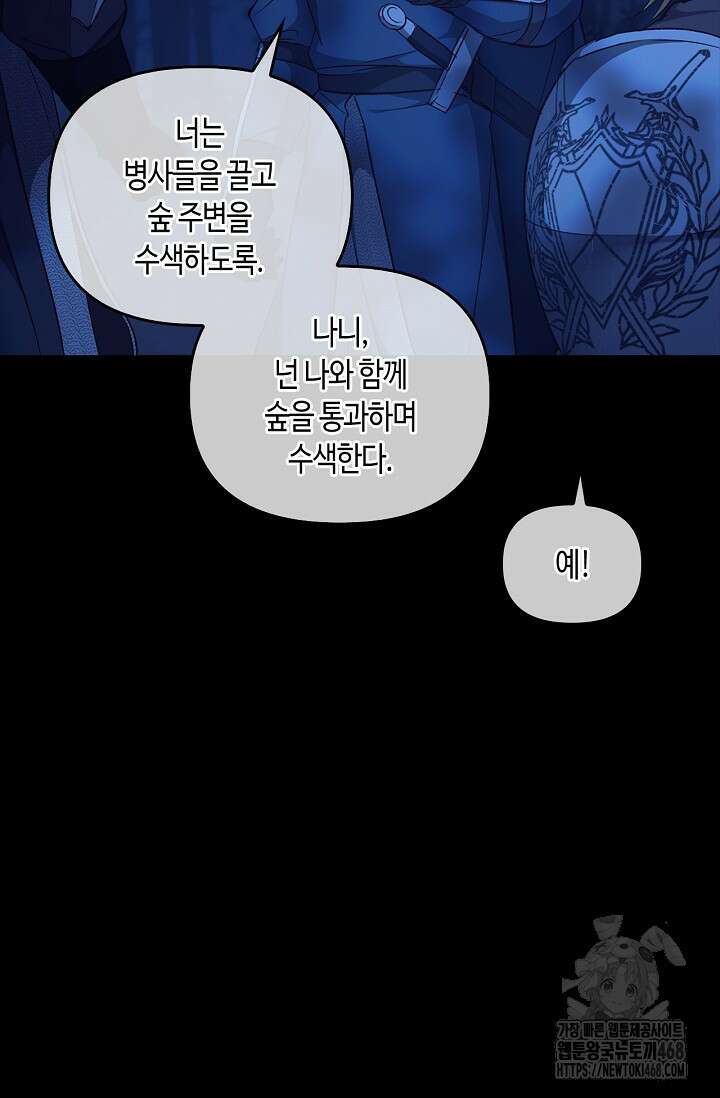 레가스 67화 90