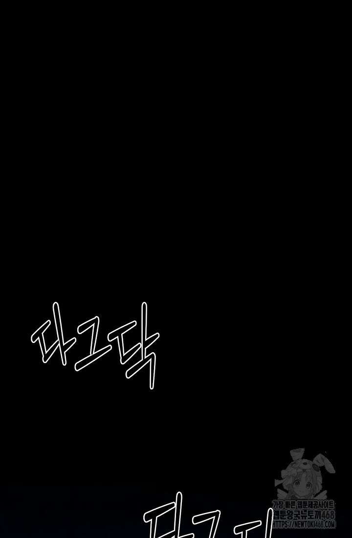 레가스 67화 91