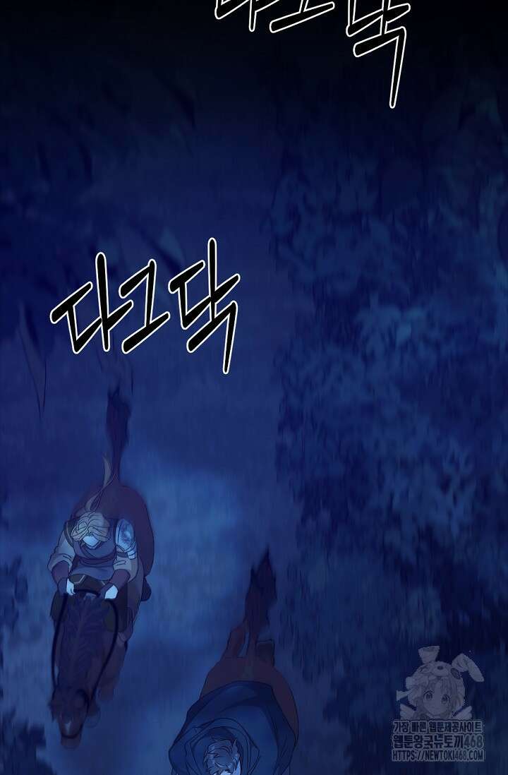 레가스 67화 92