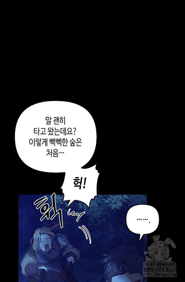 레가스 67화 94