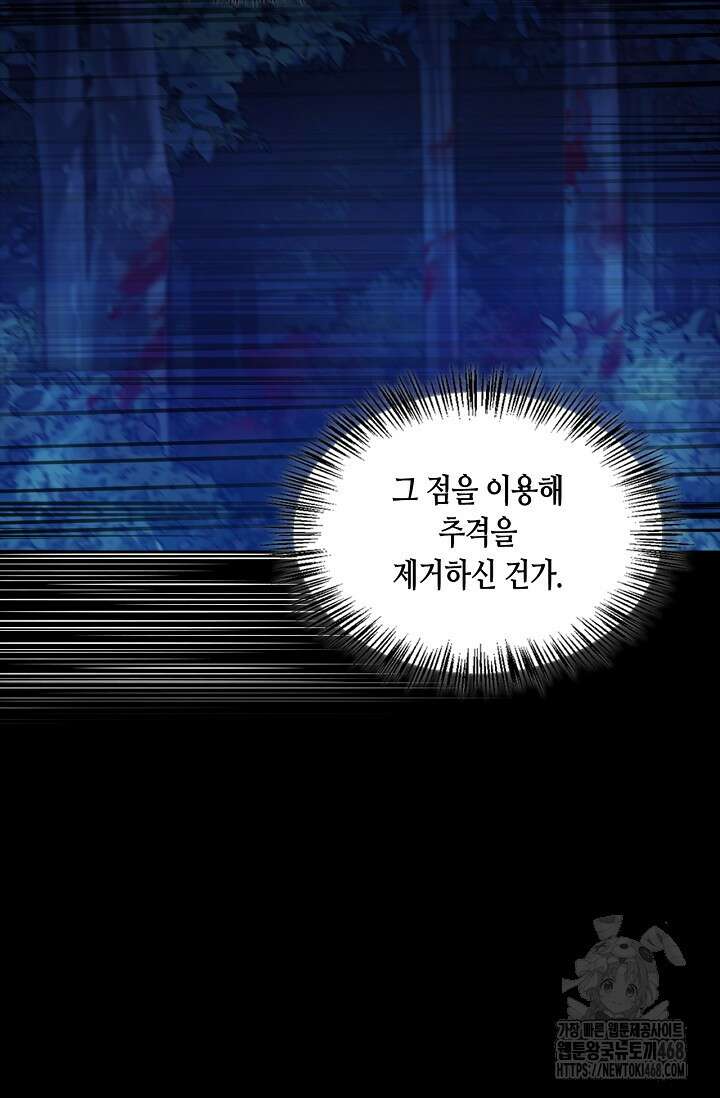 레가스 67화 96