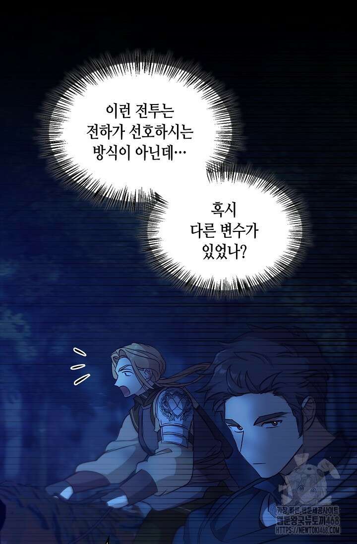 레가스 67화 97