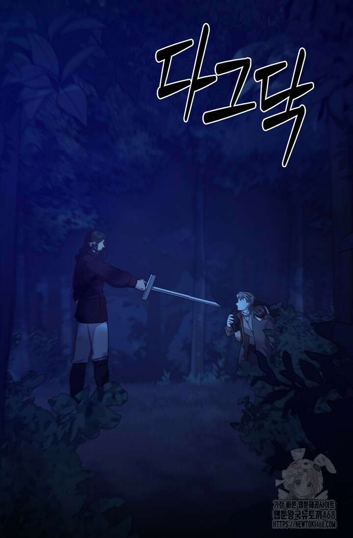 레가스 67화 99